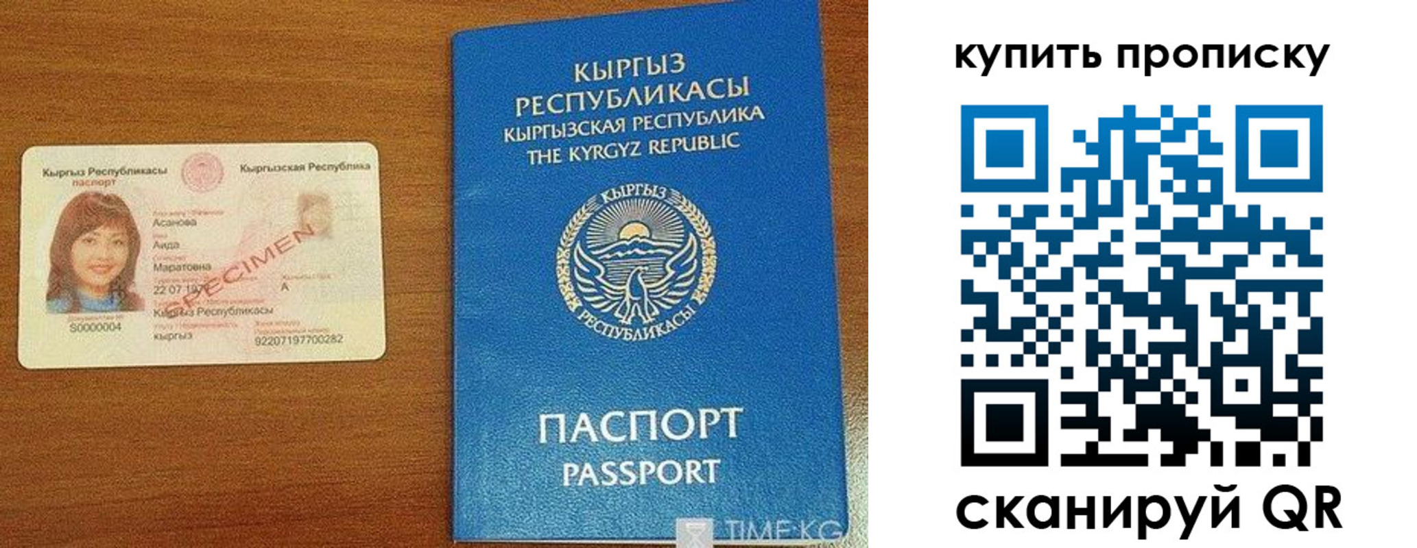 временная регистрация поиск в Ижевске