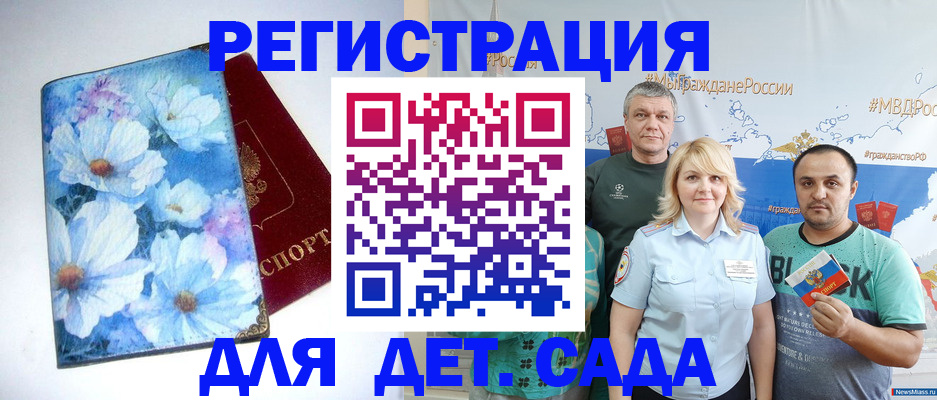 миграционный учет в Ижевске