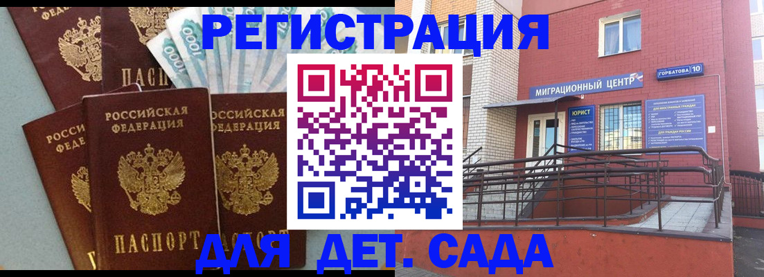 временная регистрация гарантия в Ижевске
