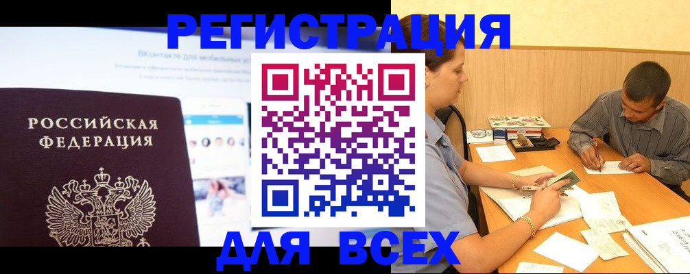временная регистрация адрес в Ижевске