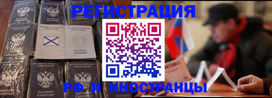 прописка паспорт в Ижевске