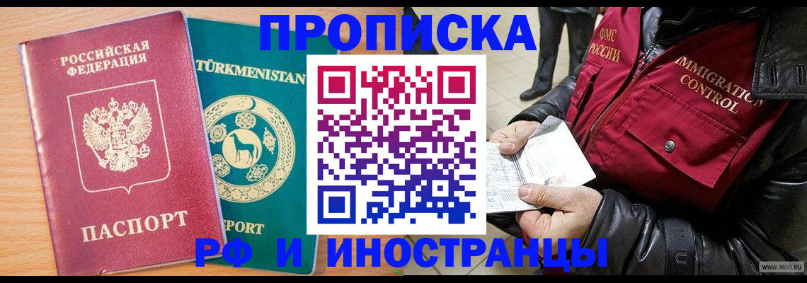 временная регистрация для всех в Ижевске