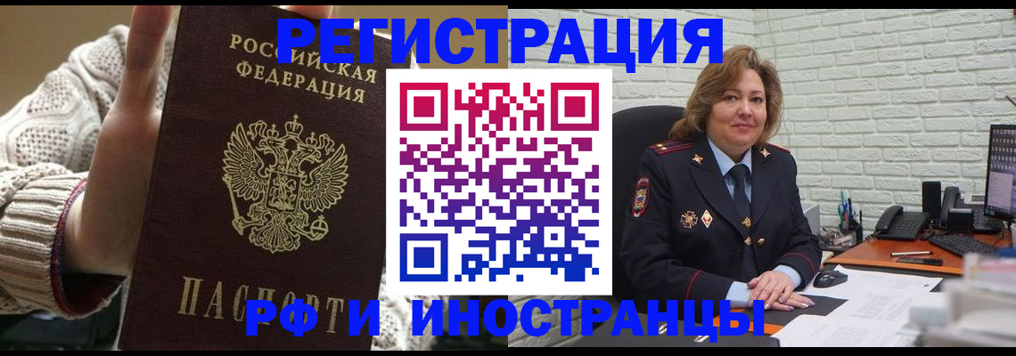прописка паспорт в Ижевске