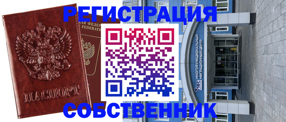 прописка поиск в Ижевске